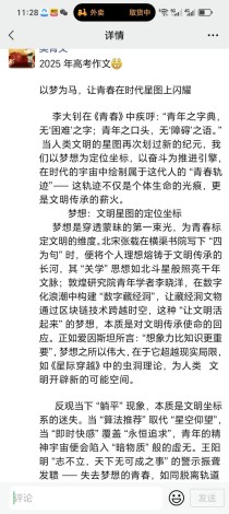 山西2025高考作文如何破题立意？