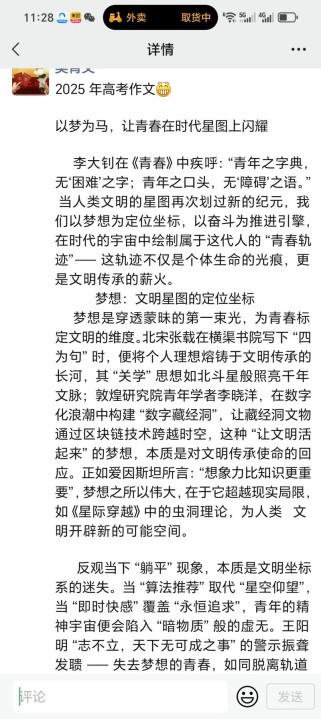 山西2025高考作文如何破题立意？