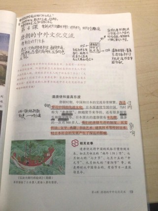 七年级历史下册第5课