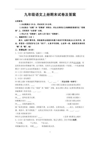 九年级浙江语文期末答案哪里有？