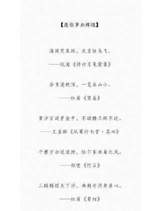 古诗如何承载对女孩的美好祝福愿景？