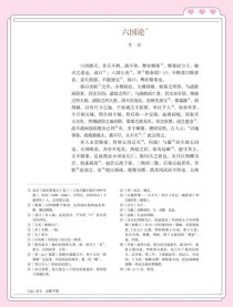 必修下册古诗文还有哪些？