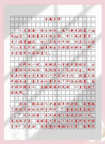 17年中考作文题是什么？