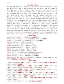 八年级语文下册复习计划如何高效制定？