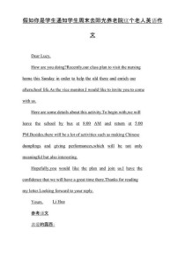 敬老院英语作文如何写才能打动人？