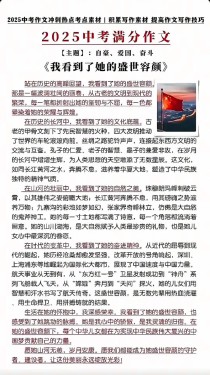 2025河南中考作文怎么写？