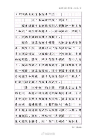 2025北京高考作文会考什么主题？