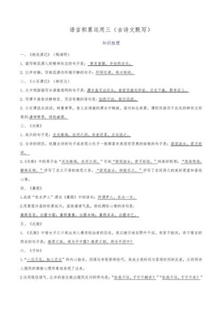 八年级下册语言运用题怎么答？