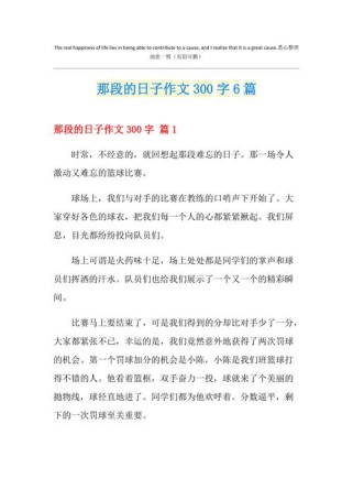 那段日子，藏着怎样的成长故事？