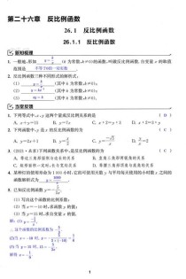 九年级数学作业本答案去哪里找？