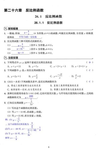 九年级数学作业本答案去哪里找？