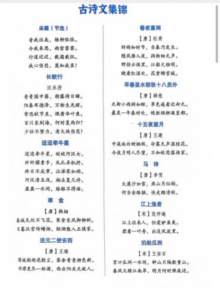 六年级为何没学这些古诗？