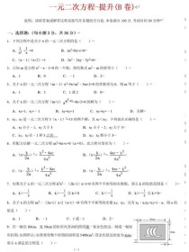 九年级数学上册练习册答案与难点解析？