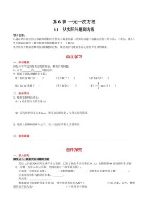 七年级下册数学练案重点难点解析？