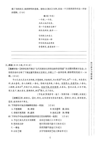 九年级上册语文测试题重点难点解析？