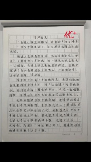 中秋国庆双节至，作文如何写出彩？