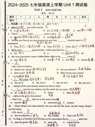 七年级上册第一单元英语