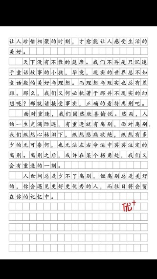 告别中，我们该告别什么？又该如何告别？