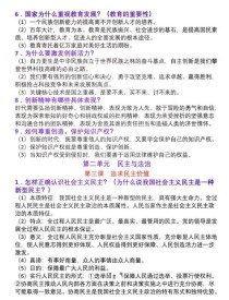 九年级上册政治核心知识点有哪些？
