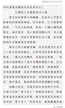 重庆高考作文2025，考什么方向？