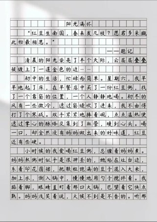 初中生如何写出满分记叙文？