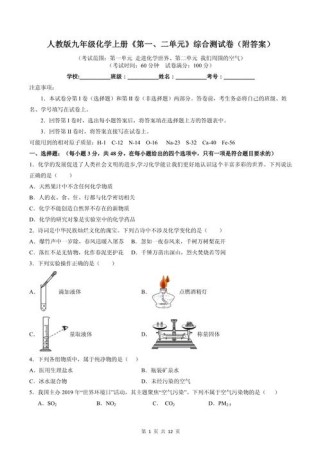 2012年九年级化学测试内容有哪些？