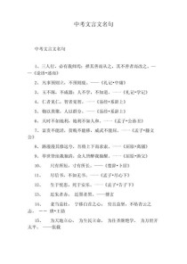 河南中招古诗文名句