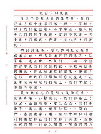 初中军训，是磨砺还是成长？