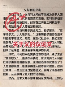 利与义真能兼得吗？