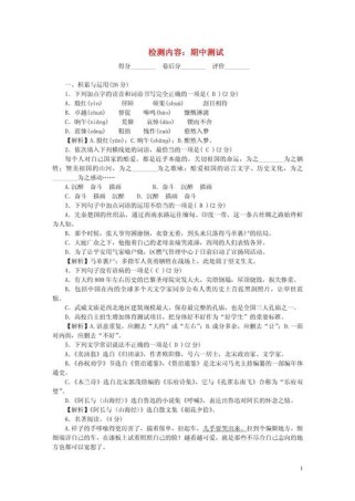 七年级下册语文四单元学什么？