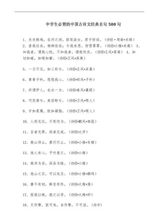 初中生必背古诗名句，为何这些是必背？