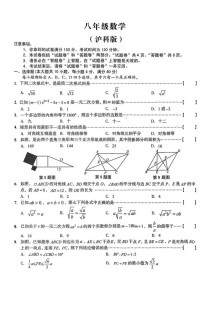 第三次月考数学八年级如何高效提分？