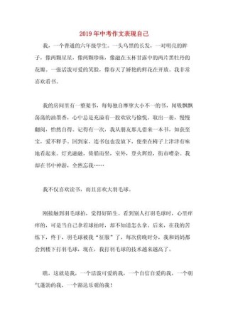 初三如何写出真实又出彩的自己的作文？