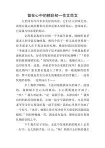 何事何情，能长久留在心里？