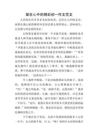 何事何情，能长久留在心里？