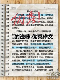 的滋味？滋味何来？