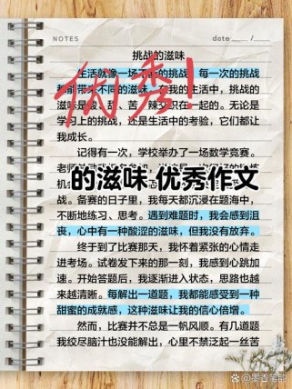 的滋味？滋味何来？