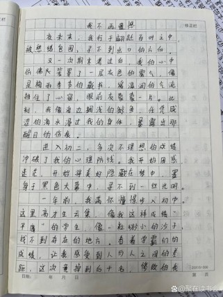 十五岁的自己，藏着怎样的故事与遗憾？