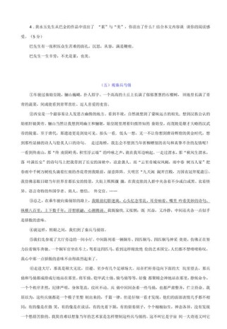 八年级下册五单元作文写什么？怎么写？