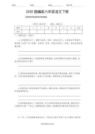 七年级语文综合性学习题怎么做？