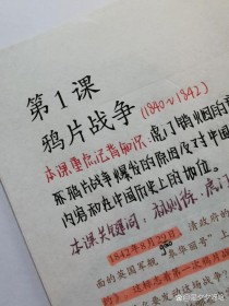 人教版八年级上册第一课讲了什么？