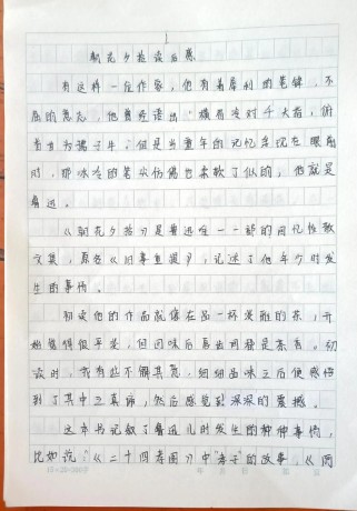 朝花夕拾读后感，童年回忆如何触动初一心灵？