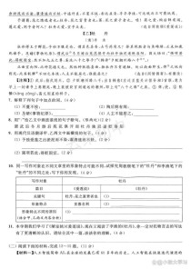 2025七年级语文期末试卷考点有哪些？