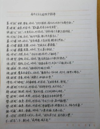 必修三古诗文，如何高效掌握考点？