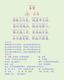 人教版八上古诗必背有哪些？