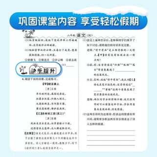 七年级上学期寒假作业有哪些？