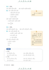 8年级下册数学书核心内容有哪些？