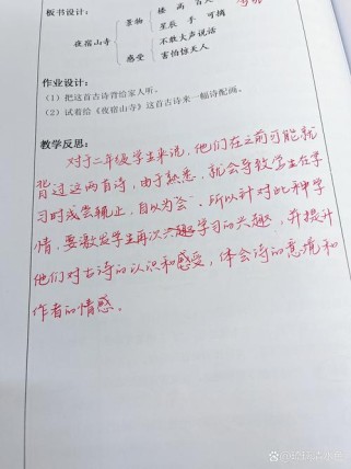 二语上古诗教学，如何突破文化隔阂？