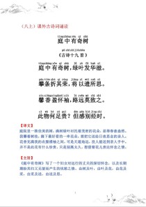 八上古诗文第三单元有哪些重点与难点？