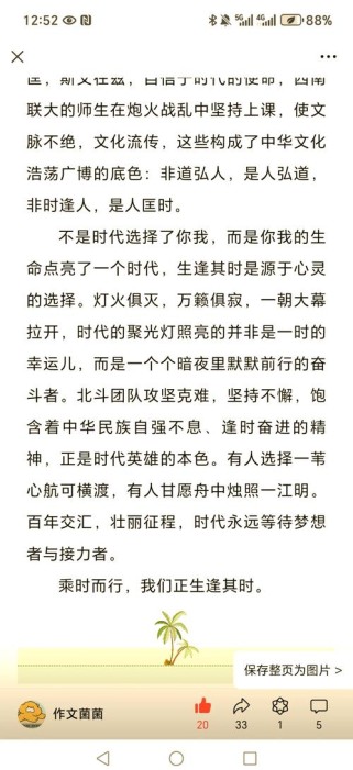 北京精神引领青年成长？